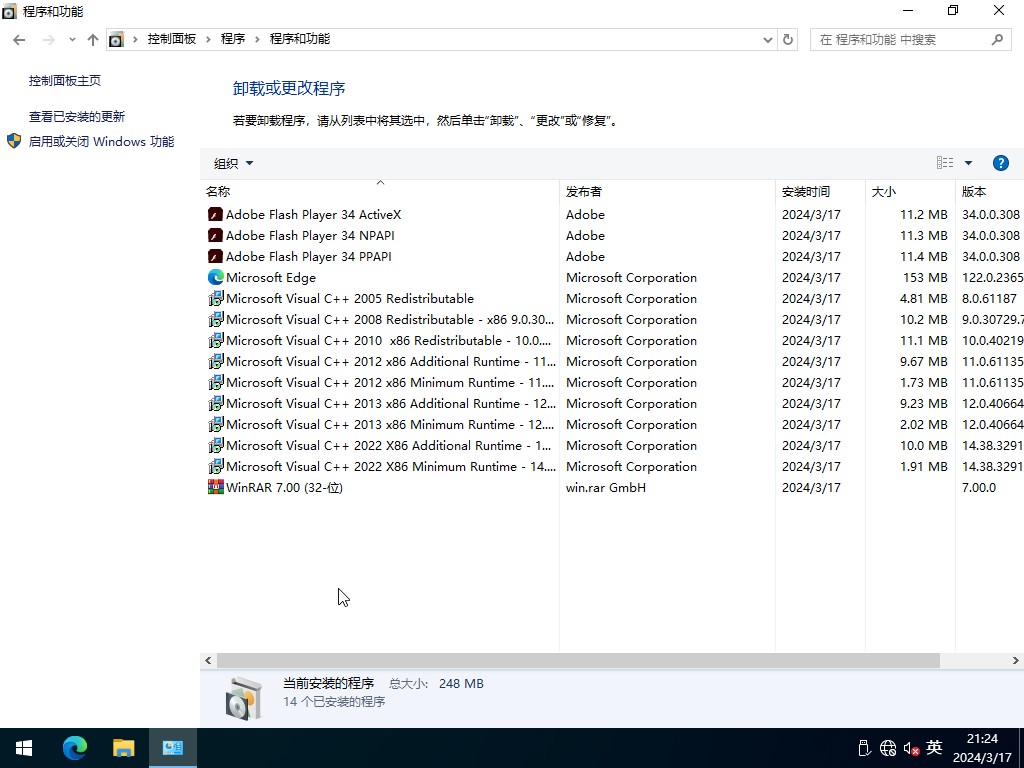win10系统