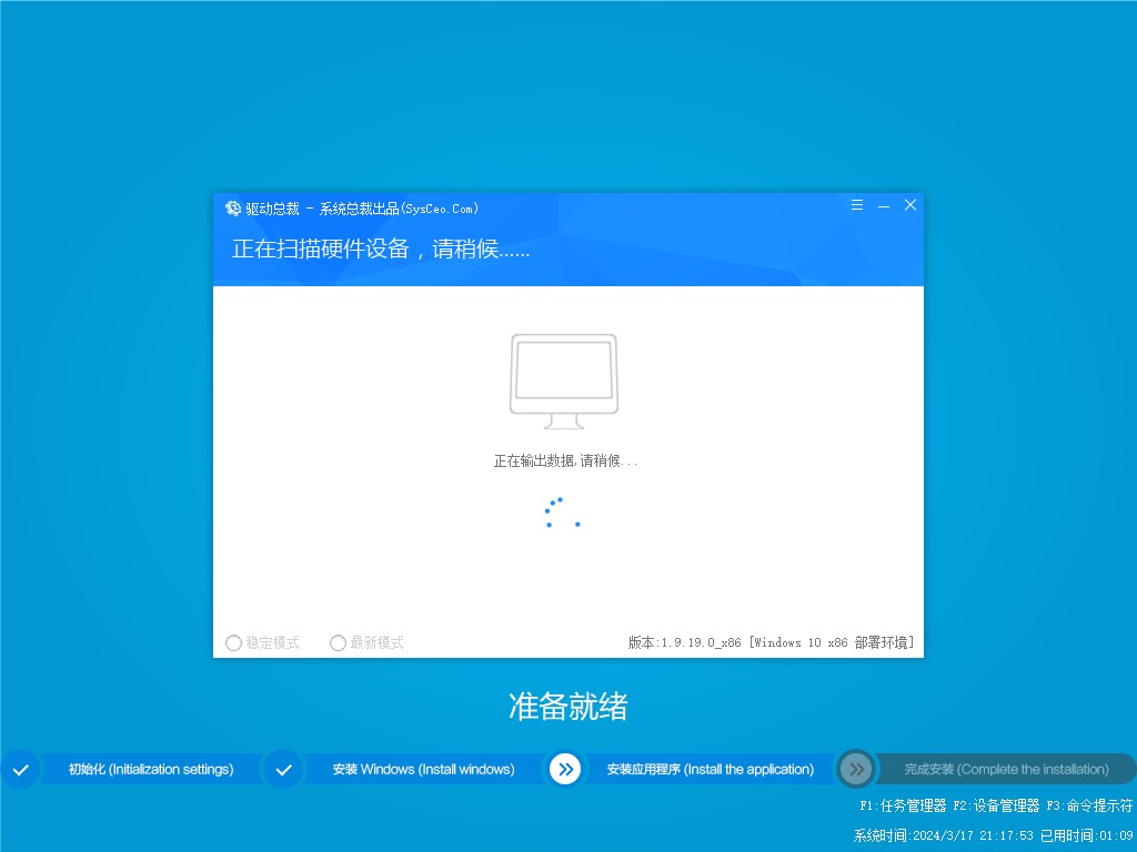 win10纯净版