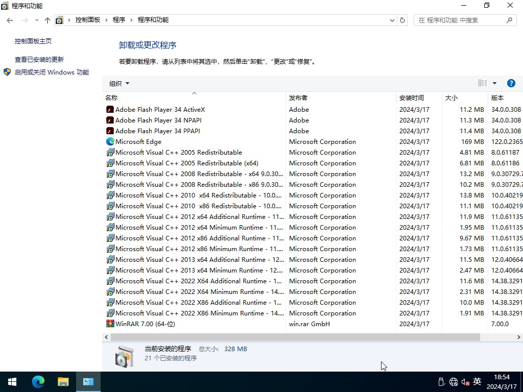 Win10企业版